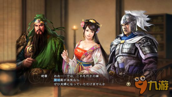 《三国志13威力加强版》结婚及养育系统图文介绍