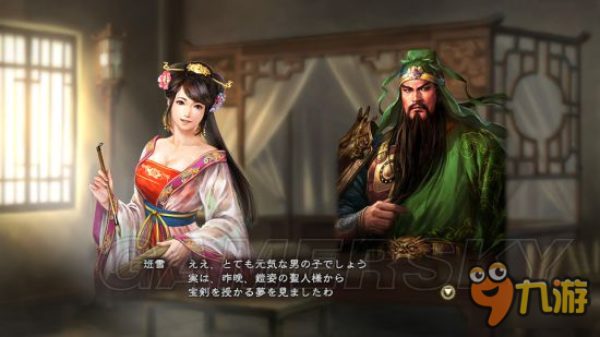 《三国志13威力加强版》结婚及养育系统图文介绍