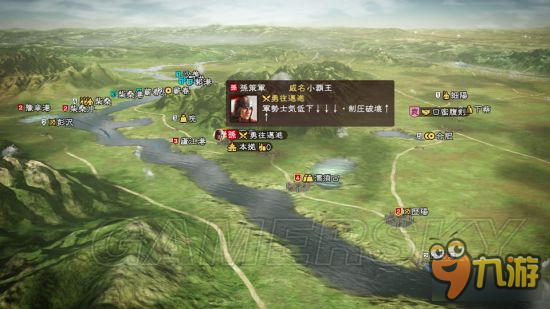 《三国志13威力加强版》结婚及养育系统图文介绍