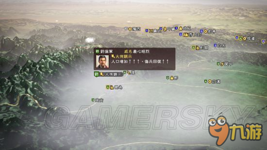 《三国志13威力加强版》结婚及养育系统图文介绍