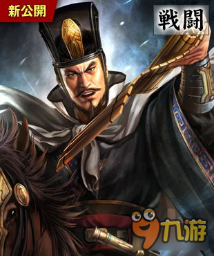 《三国志13威力加强版》结婚及养育系统图文介绍