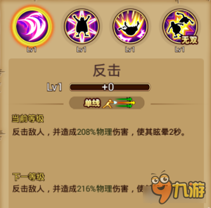 航海王激战人物技能解析 花斑猫布治属性介绍