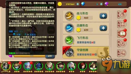 无限制全球动作手游《太极熊猫2》高颜值萌妹上线