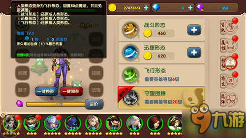 无限制全球动作手游《太极熊猫2》高颜值萌妹上线