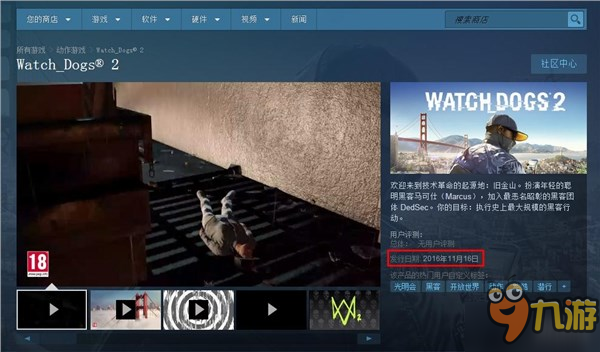 意外惊喜？《看门狗2》PC版发售日跳回11月15日