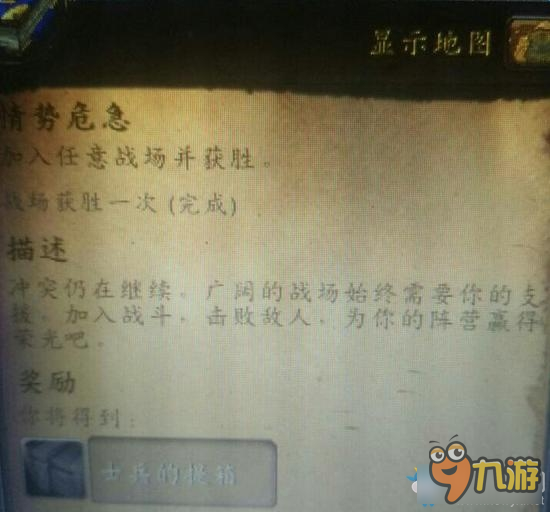 wow情勢危急任務(wù)攻略 魔獸世界情勢危急任務(wù)在哪交