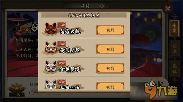 八百比丘尼姐姐我宣你！《陰陽師》新版本最全情報來襲！