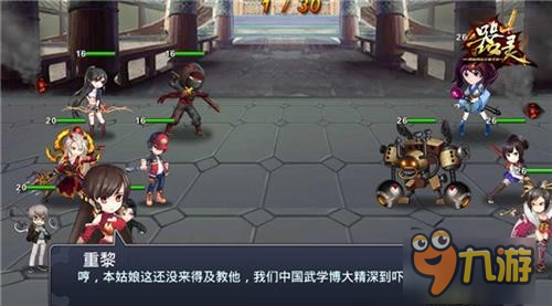 《器灵》网剧终极预告 手游Q版主演先睹为快