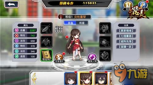 《器灵》网剧终极预告 手游Q版主演先睹为快