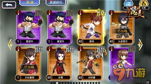 《器灵》网剧终极预告 手游Q版主演先睹为快