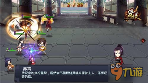 《器灵》网剧终极预告 手游Q版主演先睹为快