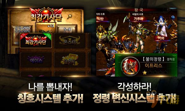 不来一场PK吗？《红龙传说》韩爆红手游