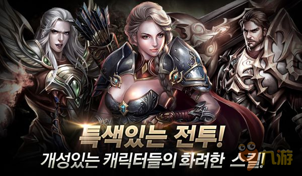不来一场PK吗？《红龙传说》韩爆红手游