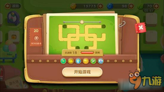 《<a id='link_pop' class='keyword-tag' href='https://www.9game.cn/bwlb3/'>保卫萝卜3</a>》游乐场第20关金萝卜通关攻略