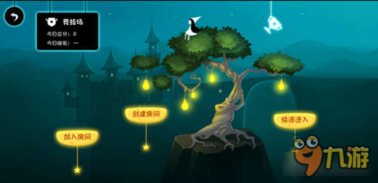 梦中旅人如何和好友一起玩 竞技场玩法教学