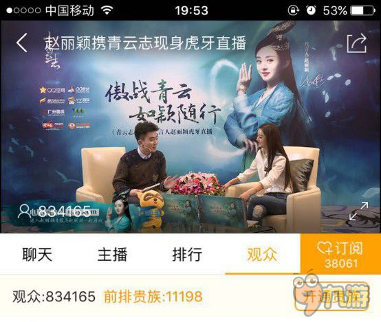赵丽颖空降虎牙直播 解锁新姿势“碧瑶蹲”