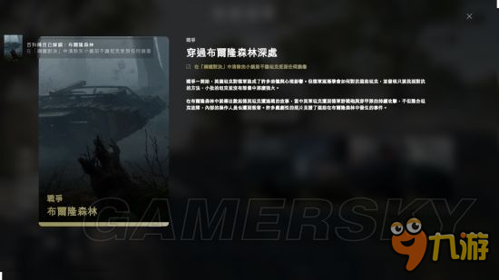 《战地1》战役模式战术心得图文介绍