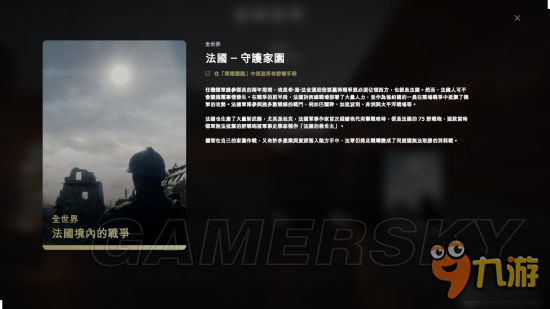 《战地1》战役模式战术心得图文介绍