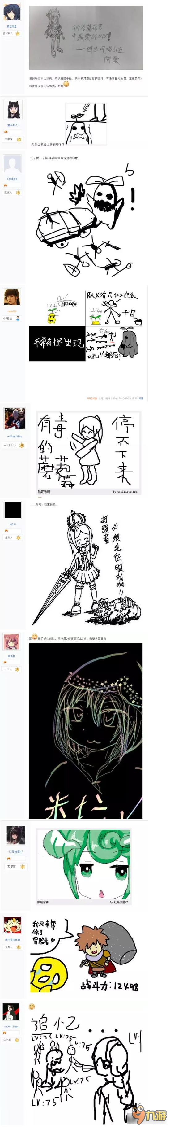 战斗吧蘑菇君灵魂画师大赛结束 向画师低头