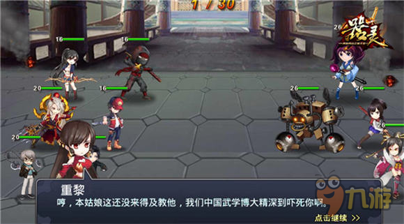 《器灵》网剧终极预告 手游Q版主演先睹为快