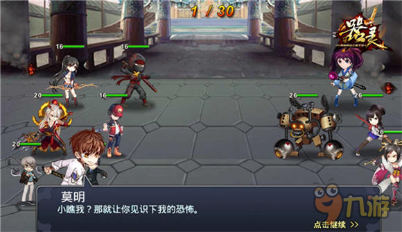《器灵》网剧终极预告 手游Q版主演先睹为快