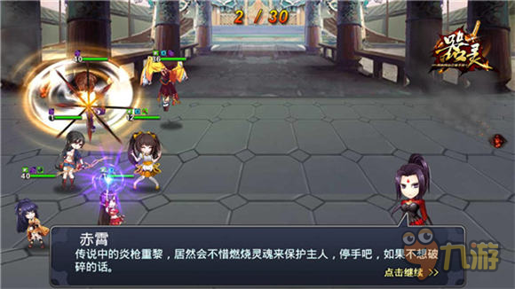 《器灵》网剧终极预告 手游Q版主演先睹为快