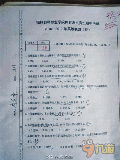全国首个电竞专业首考3成不及格 考试以游戏为主
