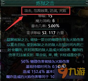 poe伤害类别 流放之路伤害类型分别