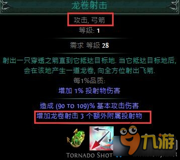 poe伤害类别 流放之路伤害类型分别