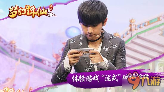《梦幻诛仙手游》张碧晨直播引爆围观