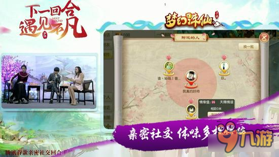《梦幻诛仙手游》张碧晨直播引爆围观