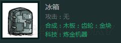 《饥荒》实用新手建家攻略及建造顺序 饥荒基地建设攻略