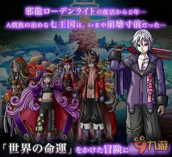 魔幻RPG游戏《世界逻辑 龙与双瞳》本周上架