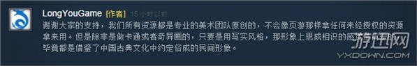 “国产三国志”《三国志：汉末霸业》遭质疑 抄袭没？