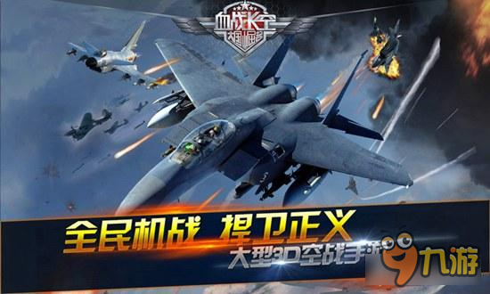 剁手好姿勢！中國空軍11·11教你飛