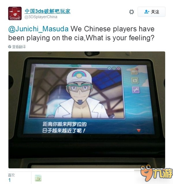 “中国玩家”竟在游戏制作人推特上秀盗版 众人称其无耻