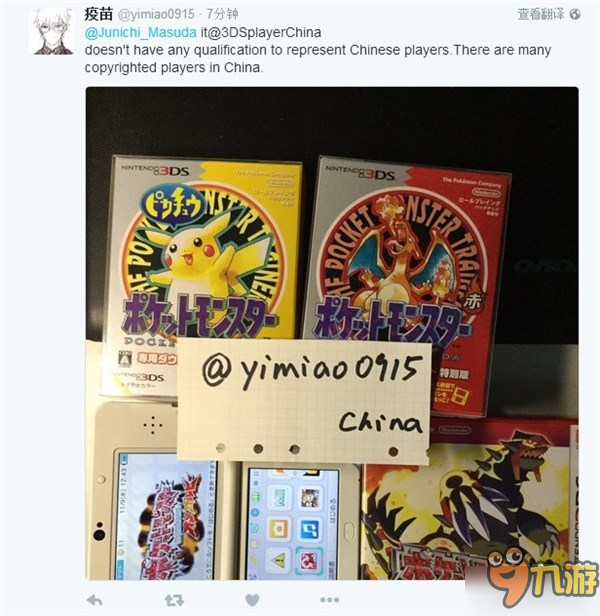 “中国玩家”竟在游戏制作人推特上秀盗版 众人称其无耻