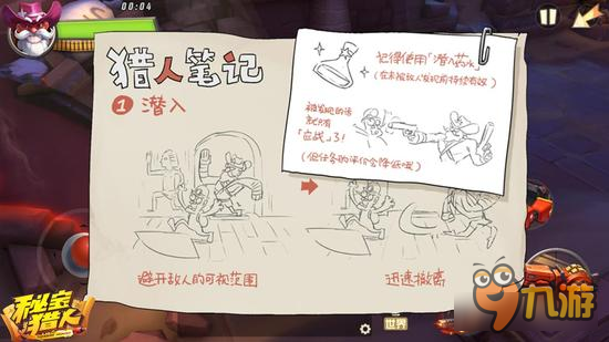 趣味升级 探索《秘宝猎人》百变关卡