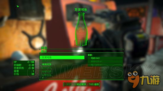 《輻射4》核子可樂全收集圖文攻略 核子可樂位置地點(diǎn)一覽