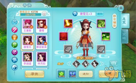 前缘再续新曲《仙剑3D回合》唐门大小姐唐雪见明日登场