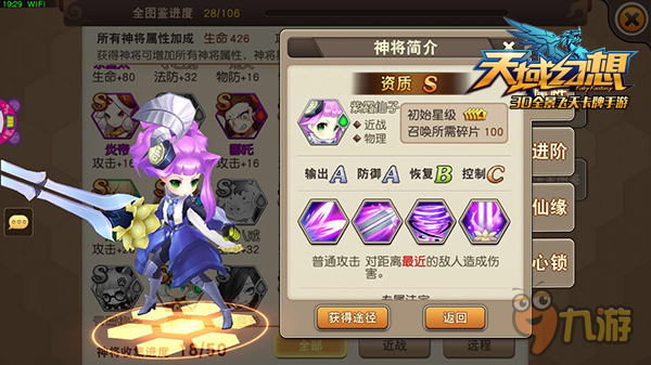 引爆双十一！《天域幻想》五重豪礼让光棍逆袭