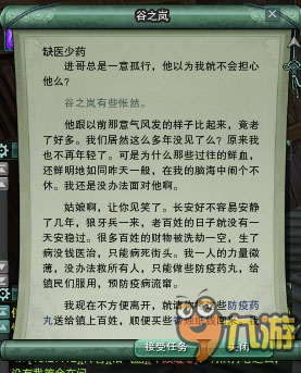 剑网3成就 长安战乱“月圆则缺”成就攻略