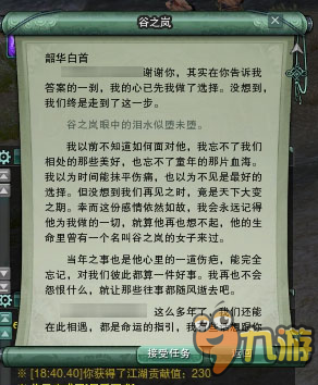 剑网3成就 长安战乱“月圆则缺”成就攻略