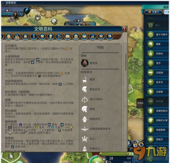 《文明6》MOD合集 精品MOD下载合集及使用方法