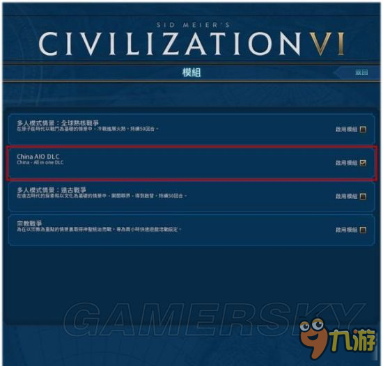 《文明6》MOD合集 精品MOD下载合集及使用方法