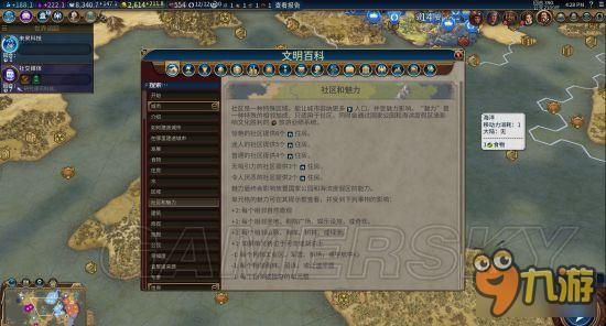 《文明6》MOD合集 精品MOD下载合集及使用方法