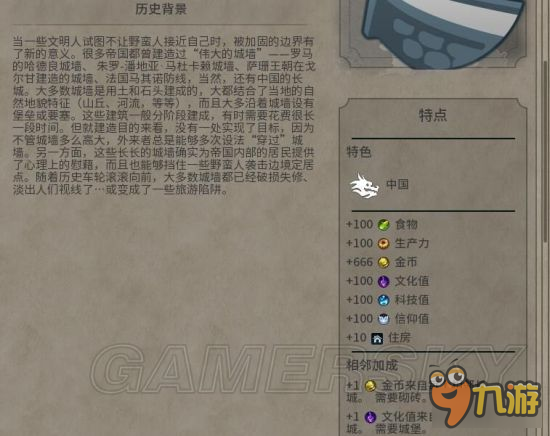 《文明6》MOD合集 精品MOD下載合集及使用方法