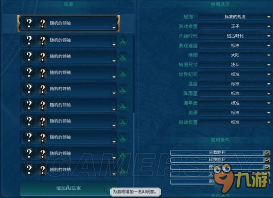 《文明6》MOD合集 精品MOD下載合集及使用方法