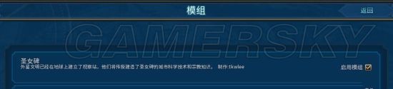 《文明6》MOD合集 精品MOD下載合集及使用方法