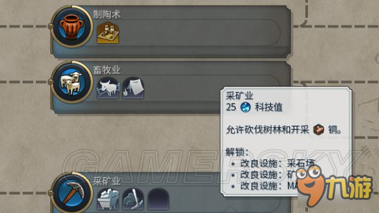 《文明6》MOD合集 精品MOD下載合集及使用方法